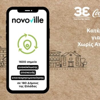 novoville-app